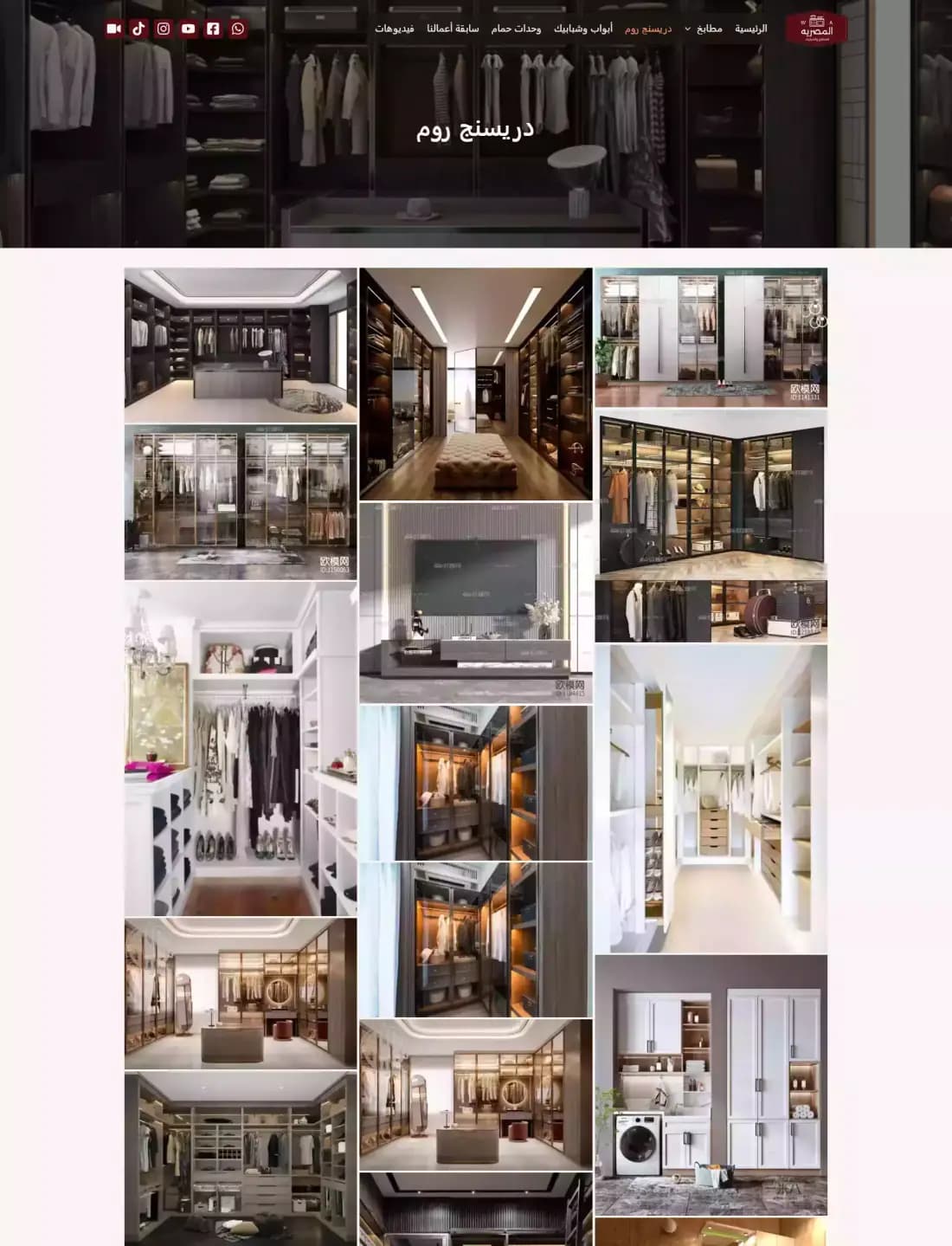El Masria Kitchens