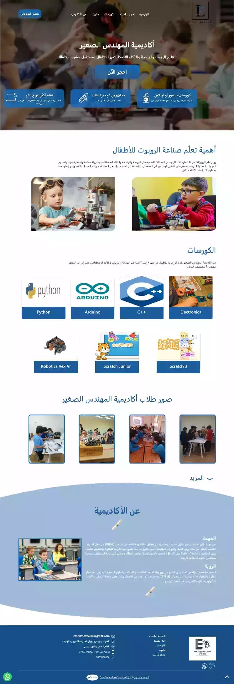 مشروع Little engineer - Fekra Labs