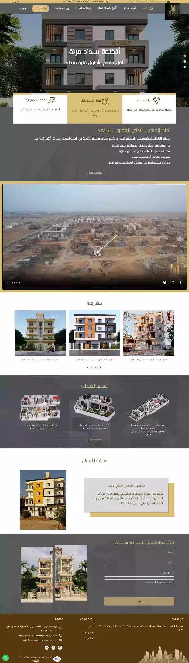 مشروع Mannaie for real state - Fekra Labs