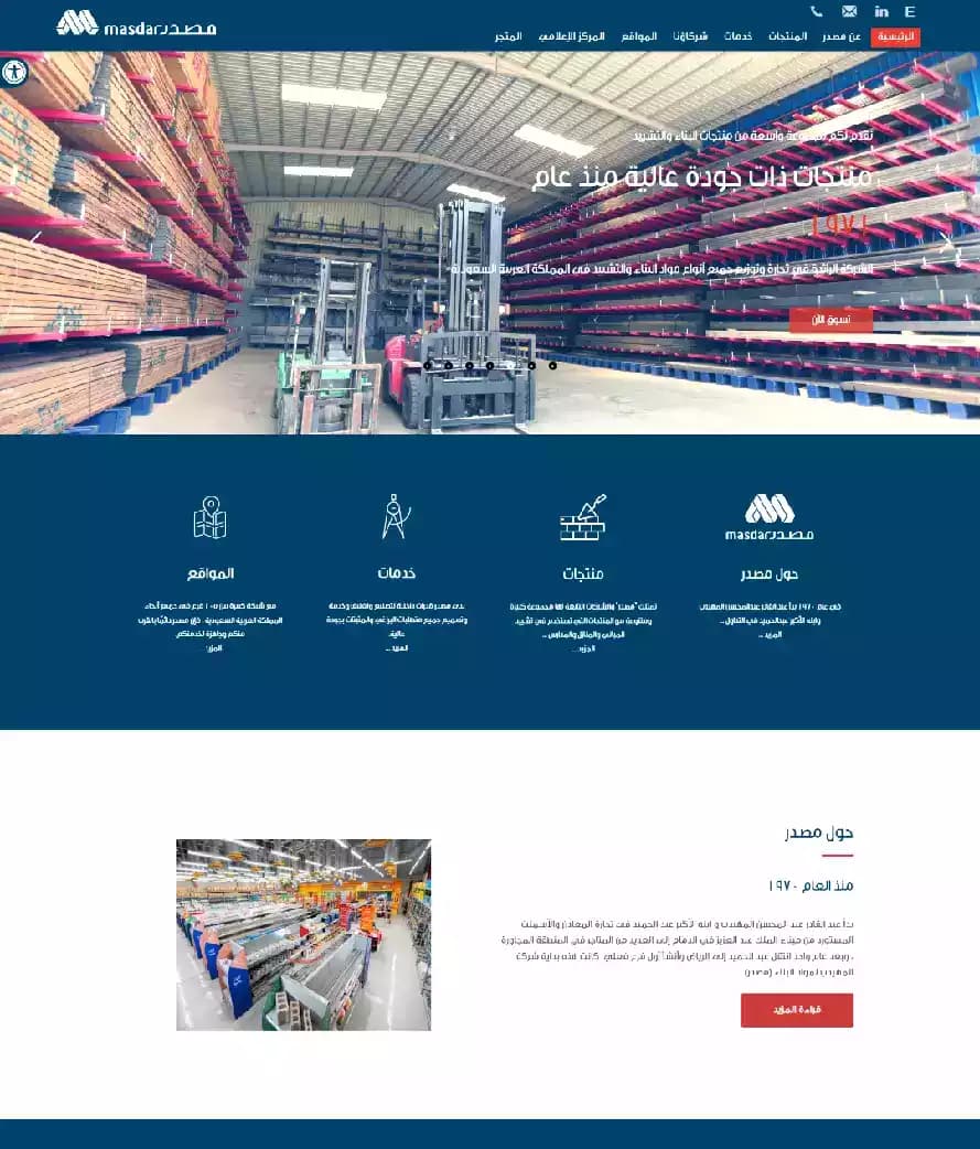 مشروع Masdar for building products - Fekra Labs