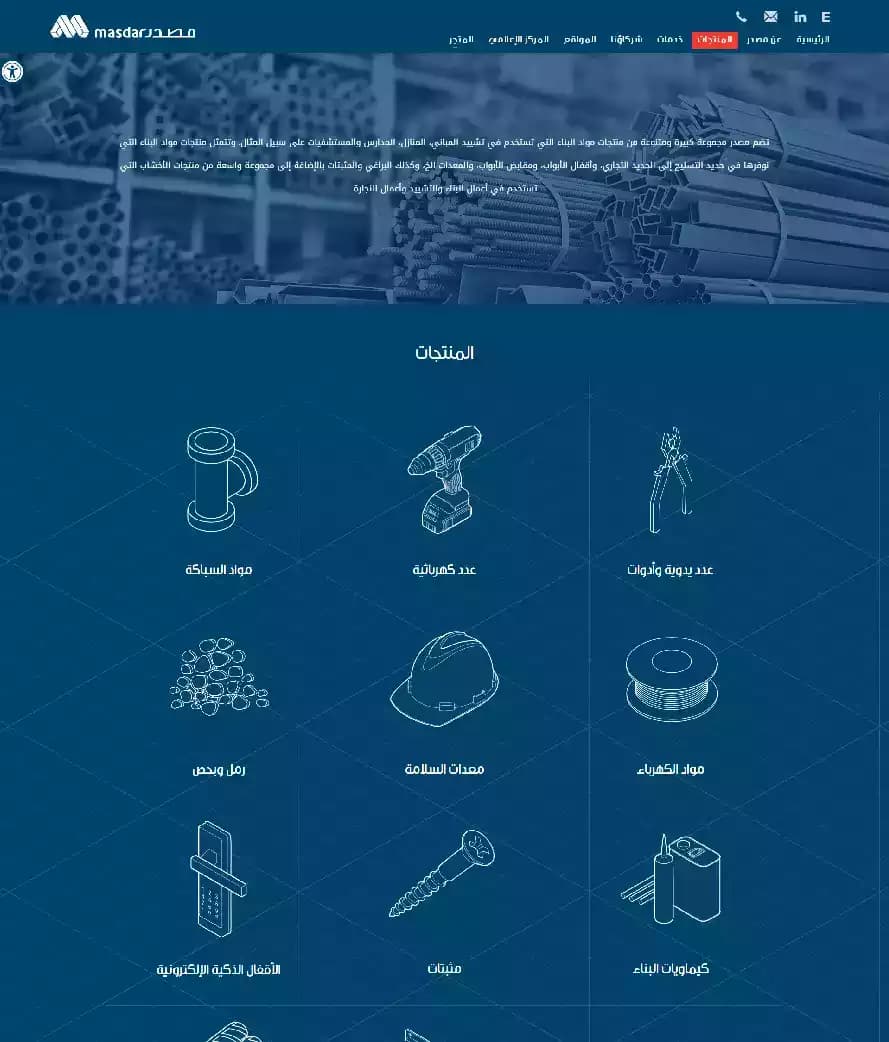 Masdar for building products