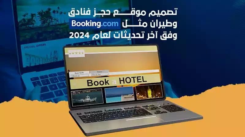 Designing a hotel and airline reservation website